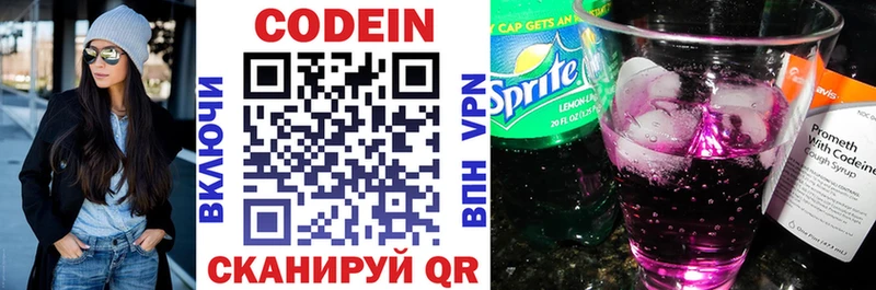 Кодеин Purple Drank  kraken ссылки  Власиха 