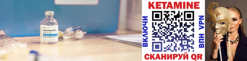 купить наркотики цена  Власиха  КЕТАМИН VHQ 