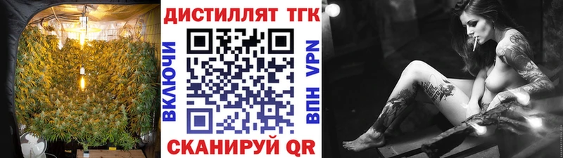 Дистиллят ТГК Wax  Власиха 